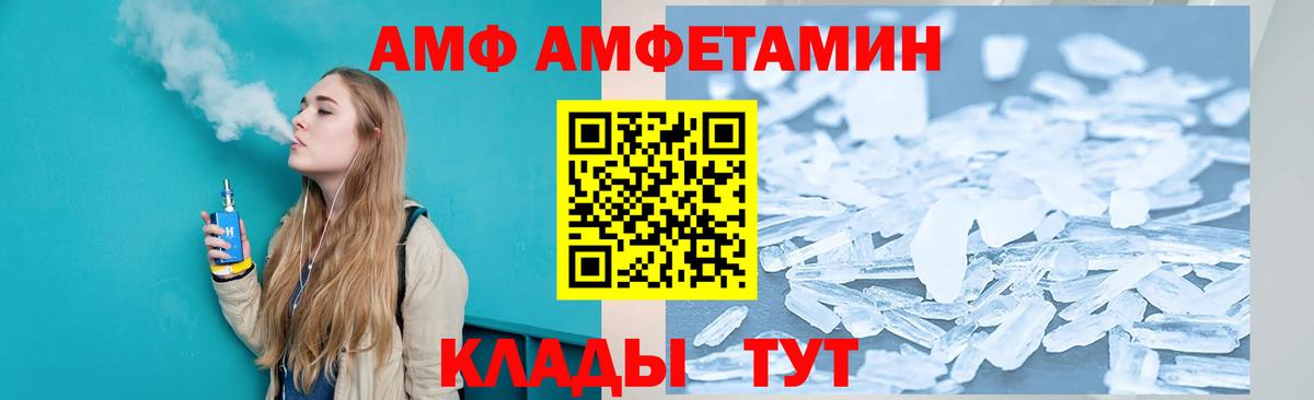 Амфетамин Розовый Первоуральск