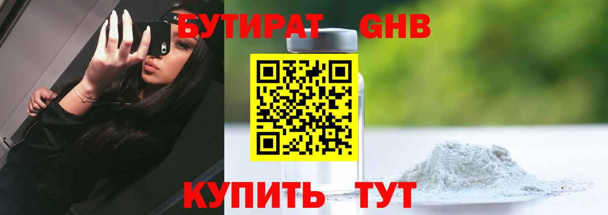 БУТИРАТ оксана Первоуральск