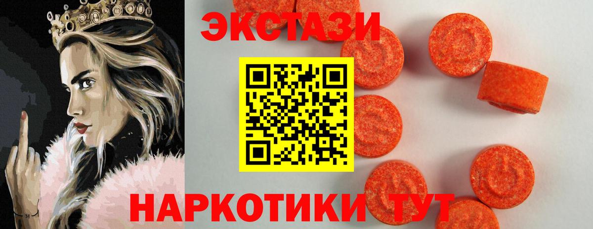 Экстази  Вход с VPN  Первоуральск  Экстази Punisher 