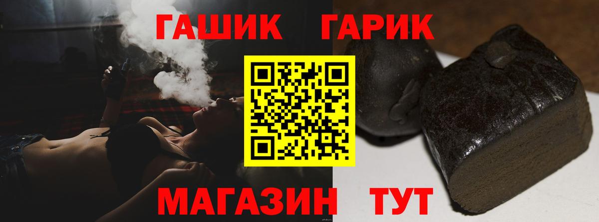 ГАШИШ убойный Первоуральск