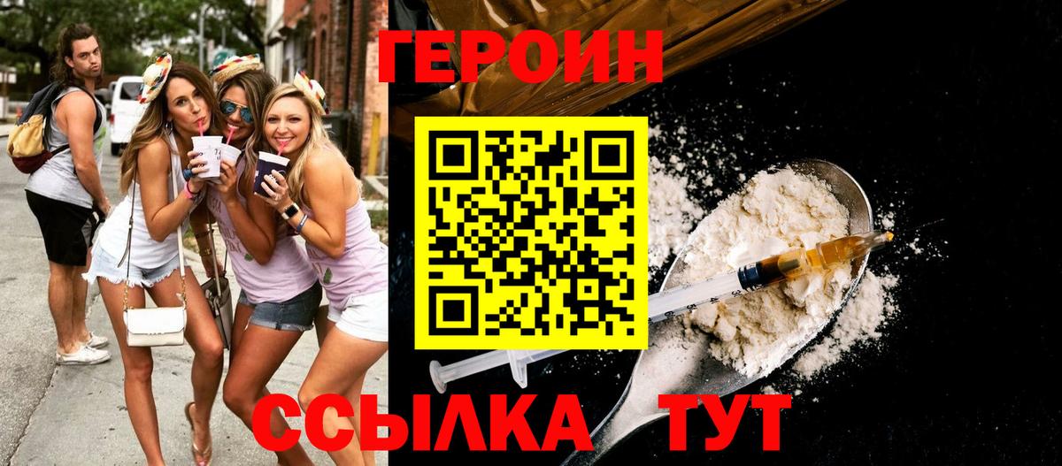 Героин афганец Первоуральск