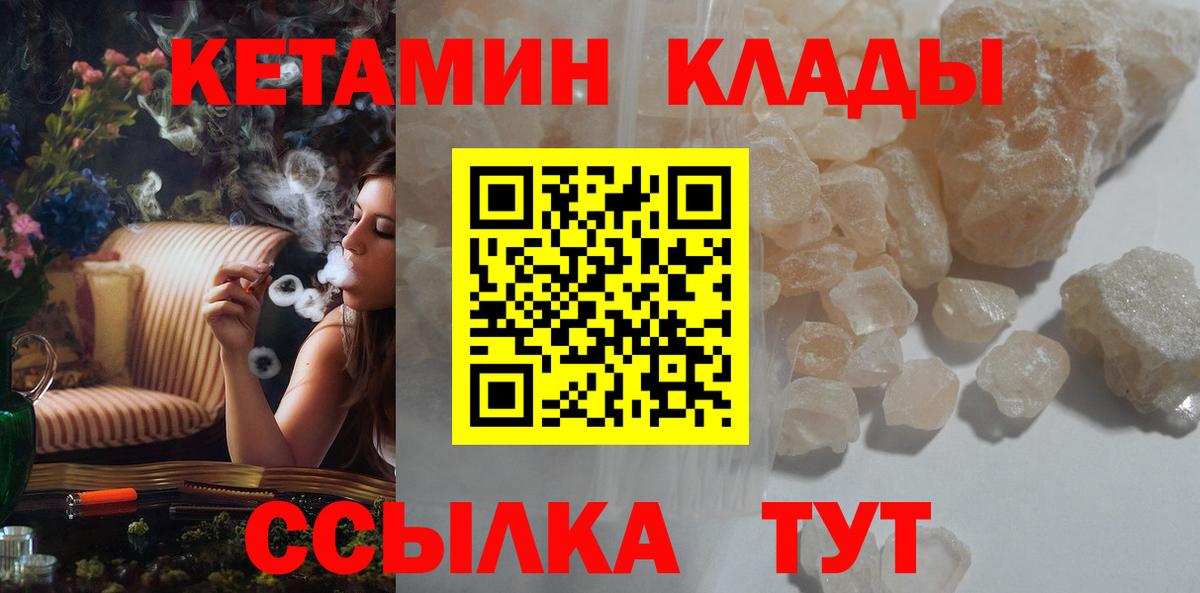 Кетамин VHQ  Вход с VPN  КЕТАМИН VHQ  Первоуральск 