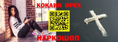 кокаин премиум Рязань