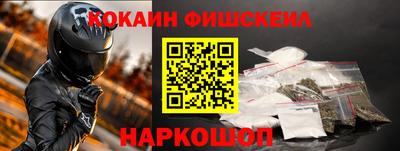 кокаин премиум Рязань
