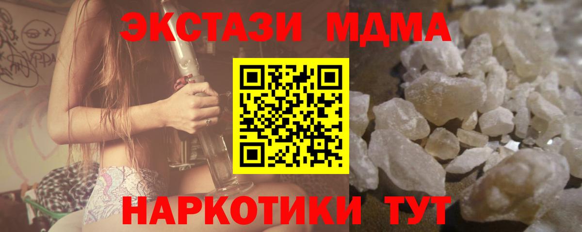 MDMA  Вход с VPN  Первоуральск  МДМА VHQ  МДМА Molly 