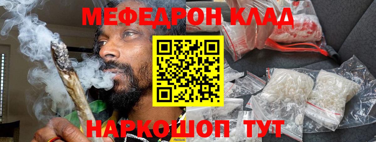 Мефедрон мука Первоуральск