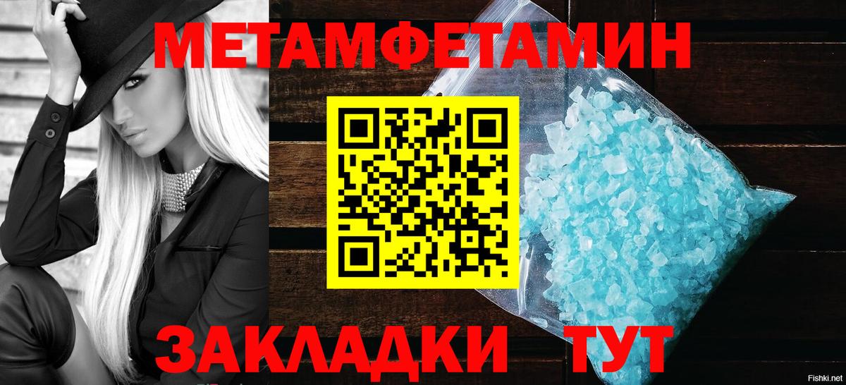 Первоуральск  Первитин Methamphetamine  Вход с VPN 
