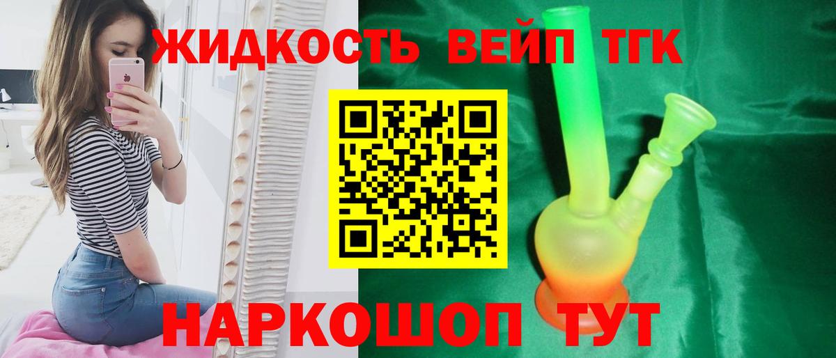 ТГК гашишное масло Первоуральск