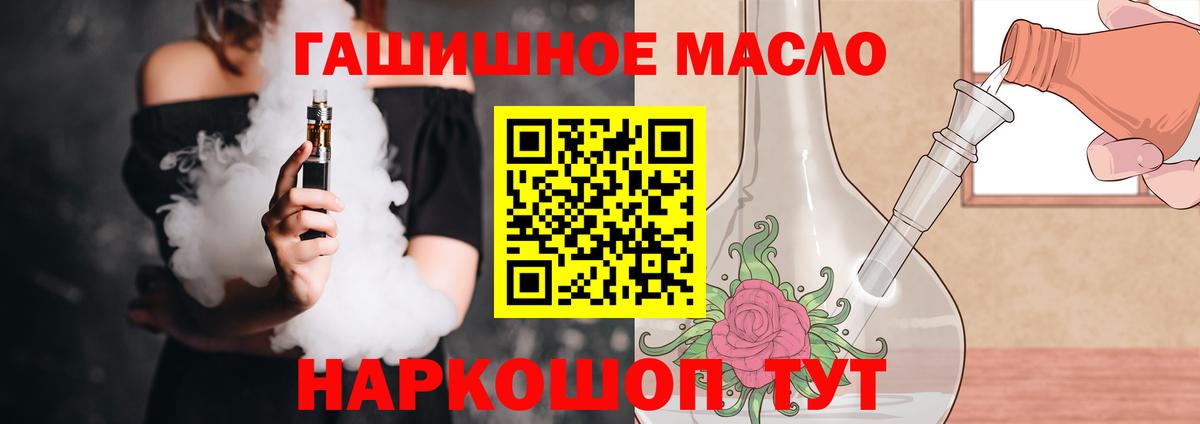 ТГК концентрат  Вход с VPN    ССЫЛКА  ТГК вейп  Первоуральск 