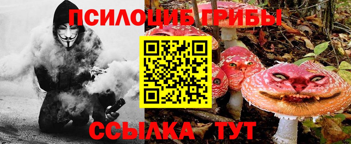 Псилоцибиновые грибы ЛСД Первоуральск