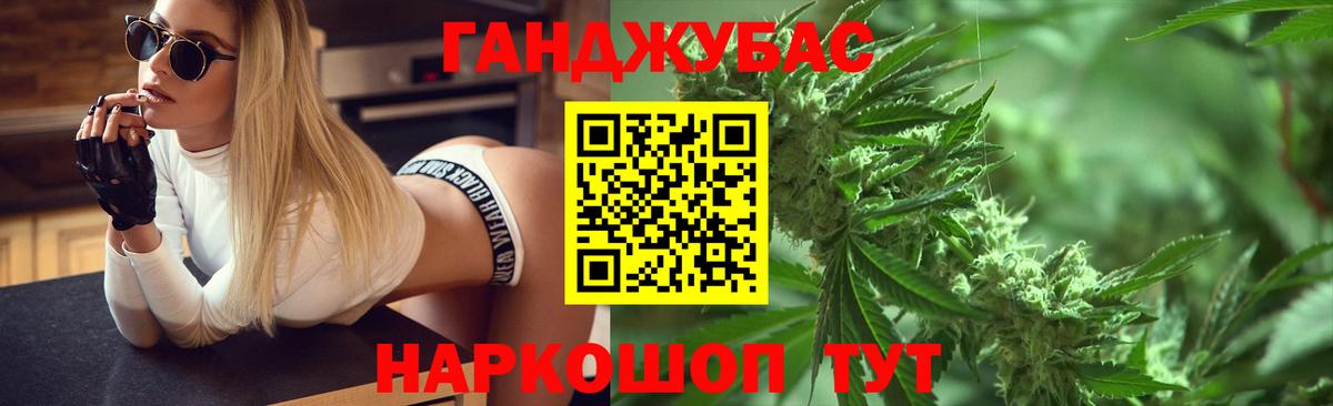Канабис конопля Первоуральск